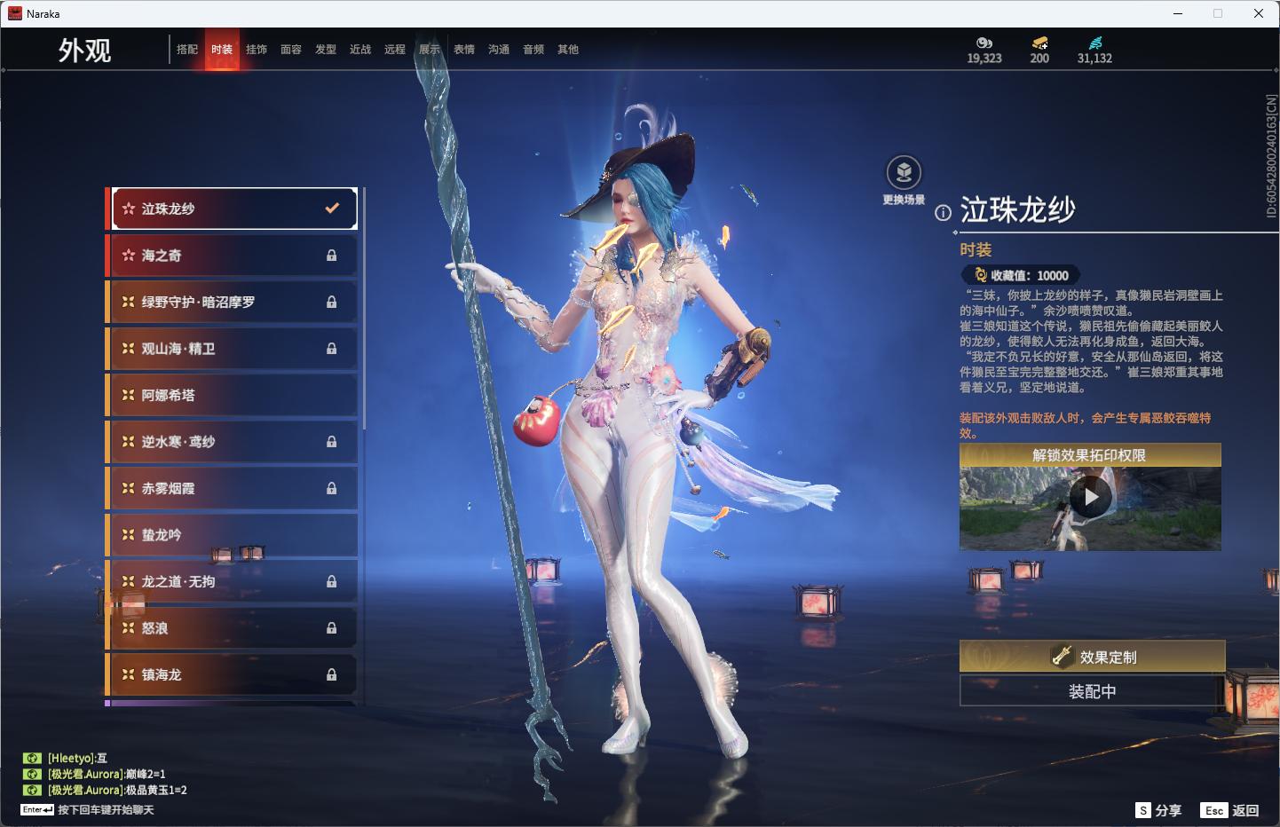 YJEY24999永劫无间账号详情图17