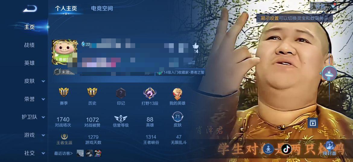 WZEY2278542王者荣耀账号详情图3