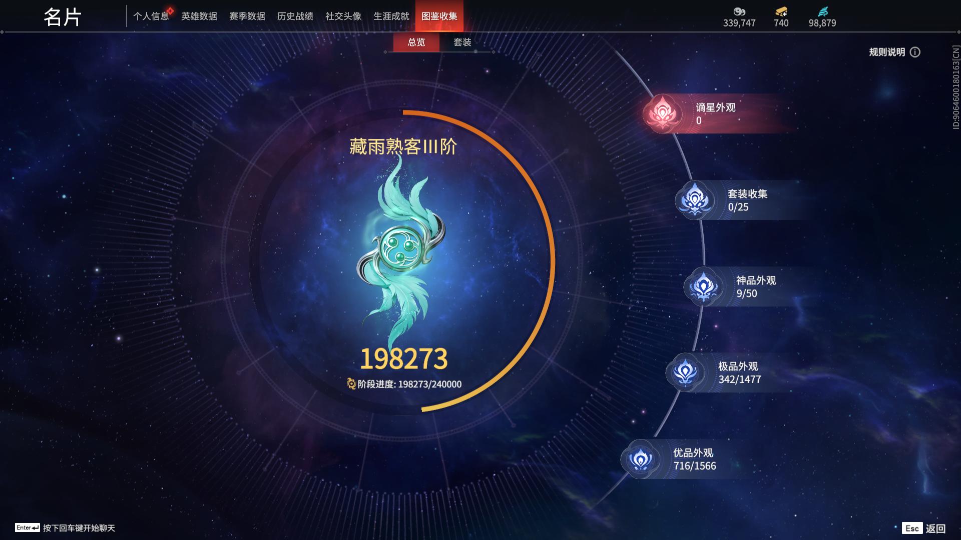 YJEY25066永劫无间账号详情图18