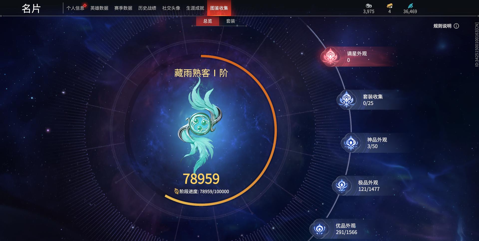 YJEY25088永劫无间账号详情图2