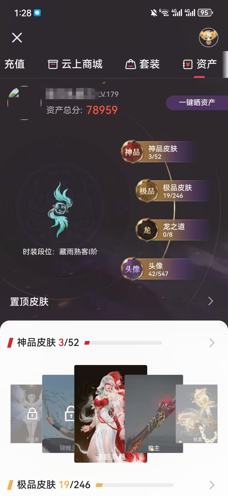 YJEY25088永劫无间账号详情图5