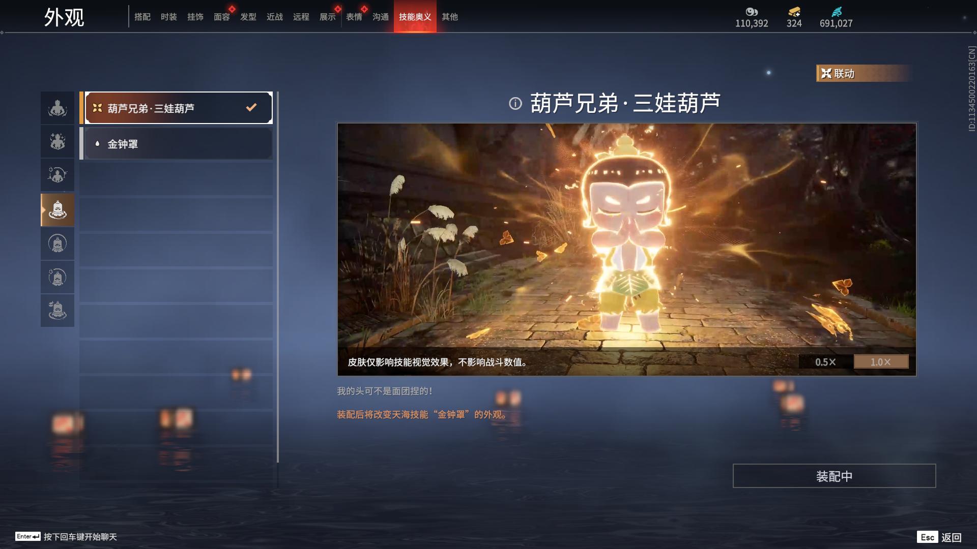 YJEY25111永劫无间账号详情图18