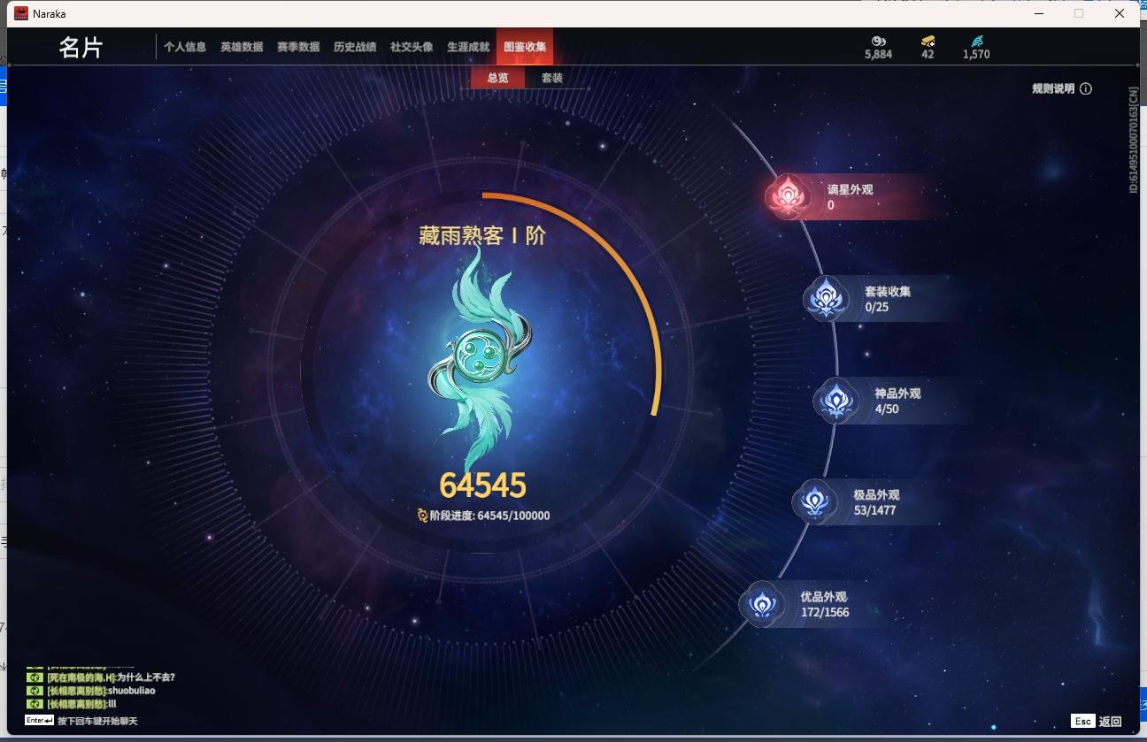 YJEY25145永劫无间账号详情图24