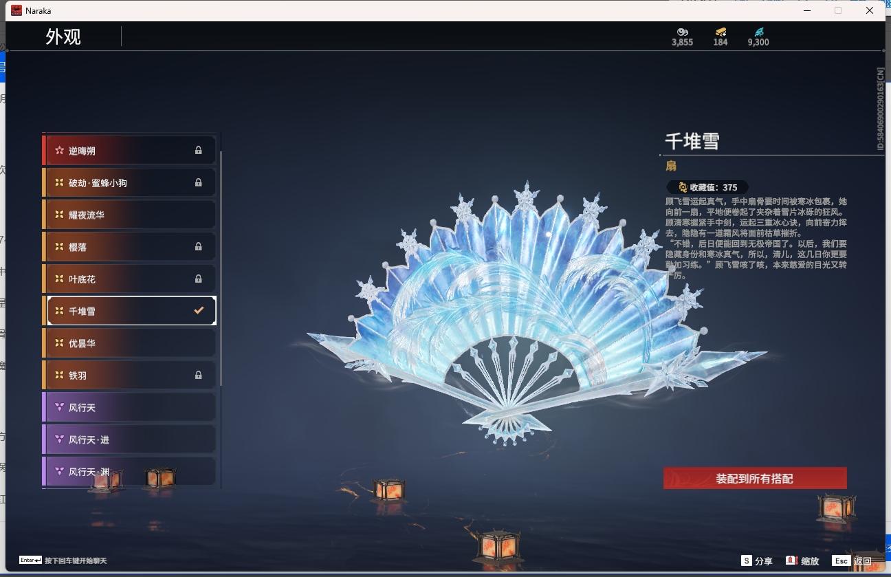 YJEY25146永劫无间账号详情图39