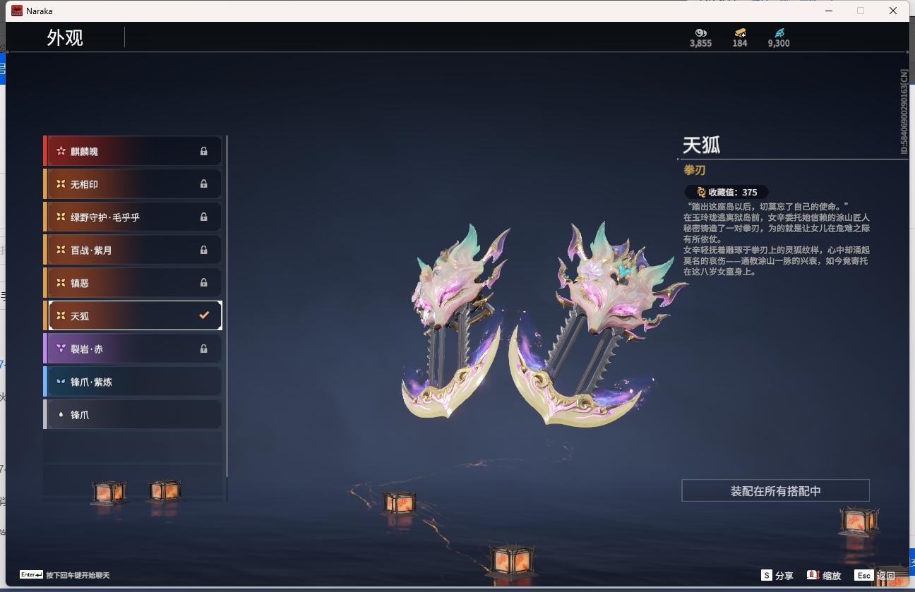 YJEY25146永劫无间账号详情图30