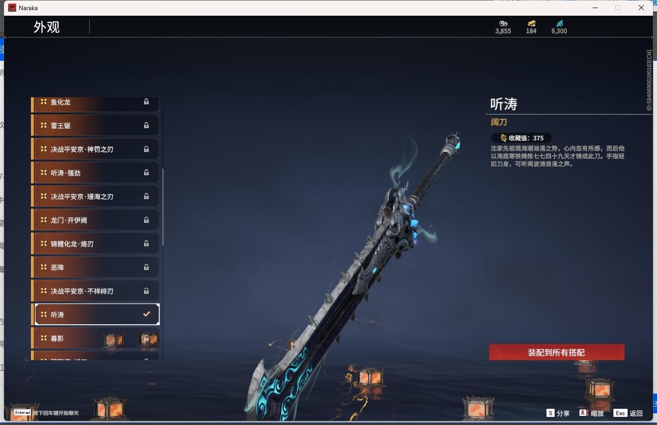 YJEY25146永劫无间账号详情图34