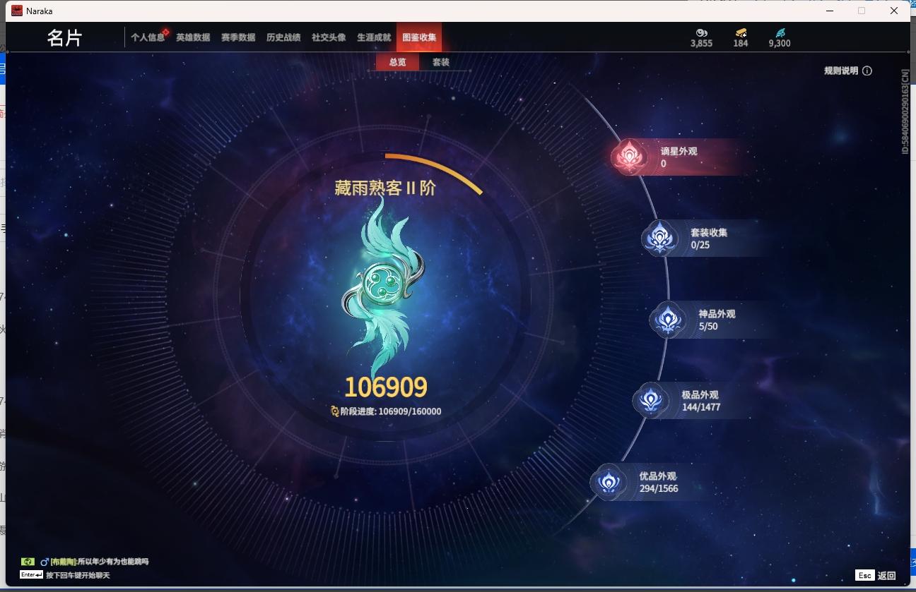 YJEY25146永劫无间账号详情图4