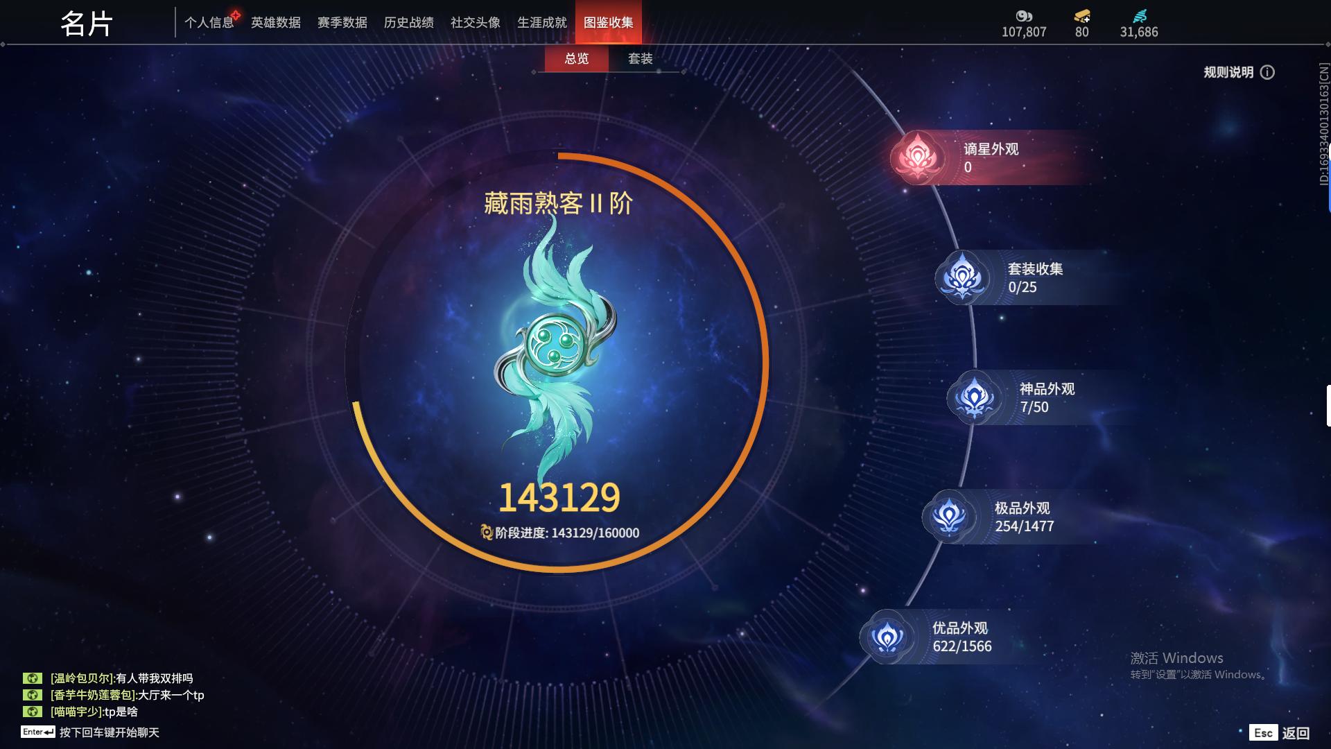 YJEY25191永劫无间账号详情图10