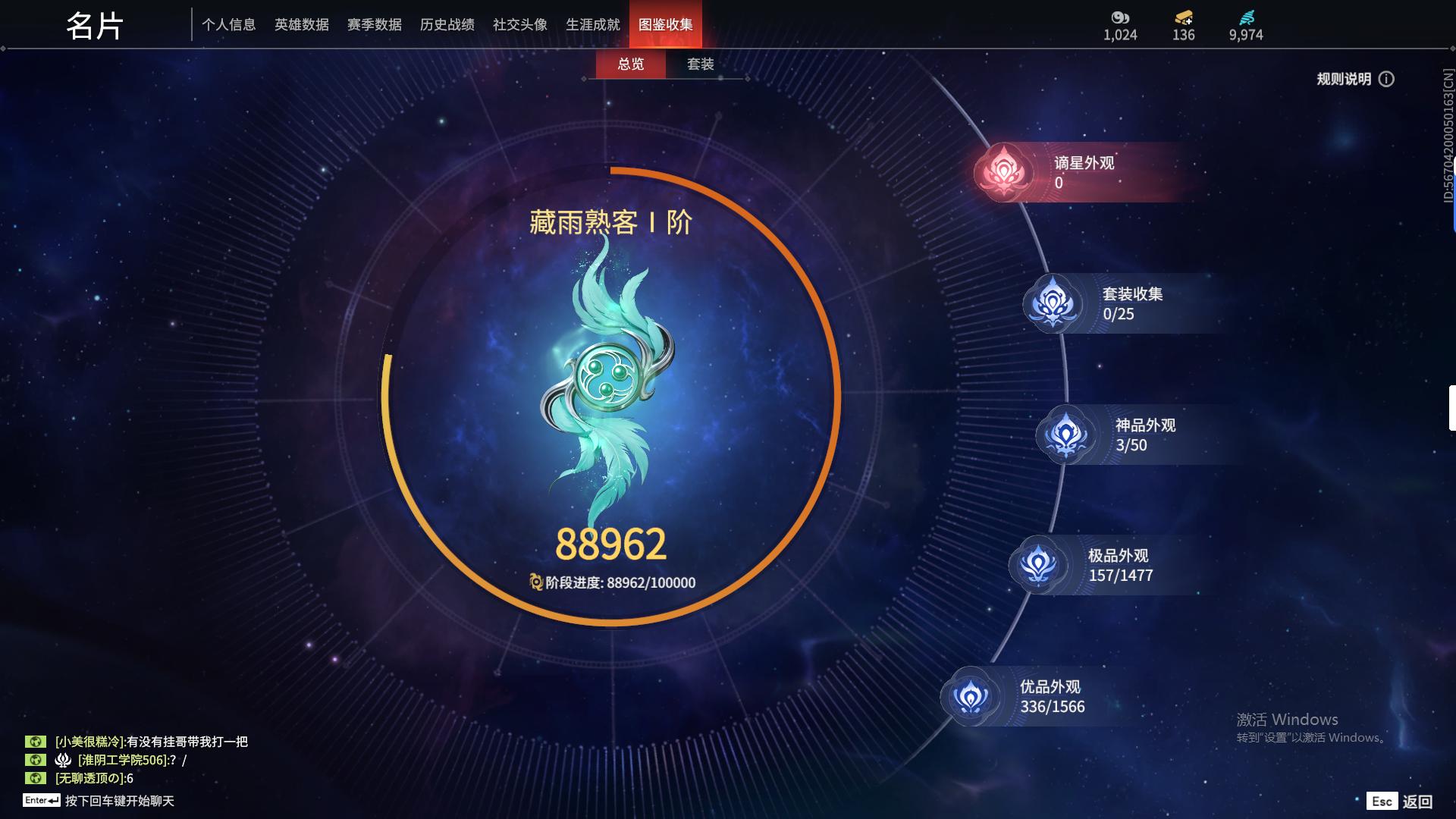 YJEY25193永劫无间账号详情图2