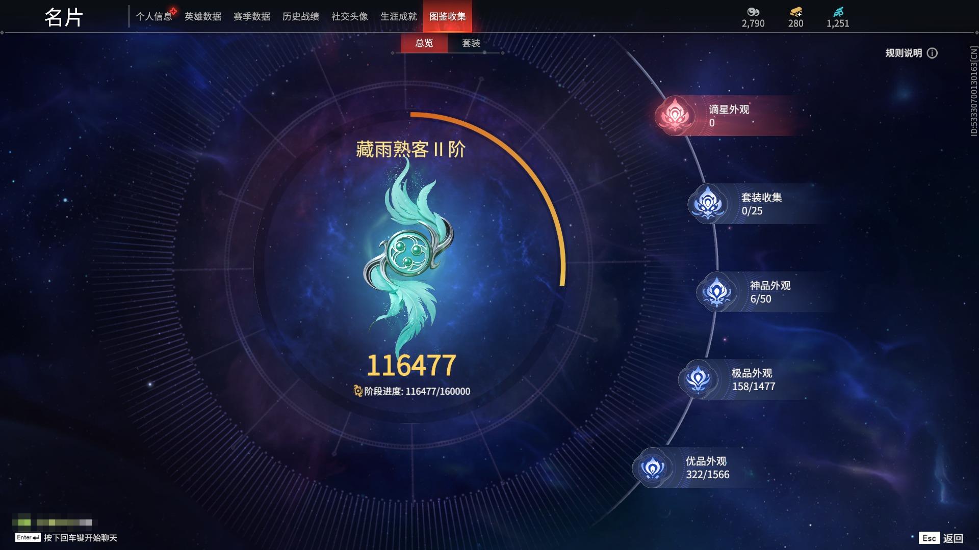 YJEY25198永劫无间账号详情图2