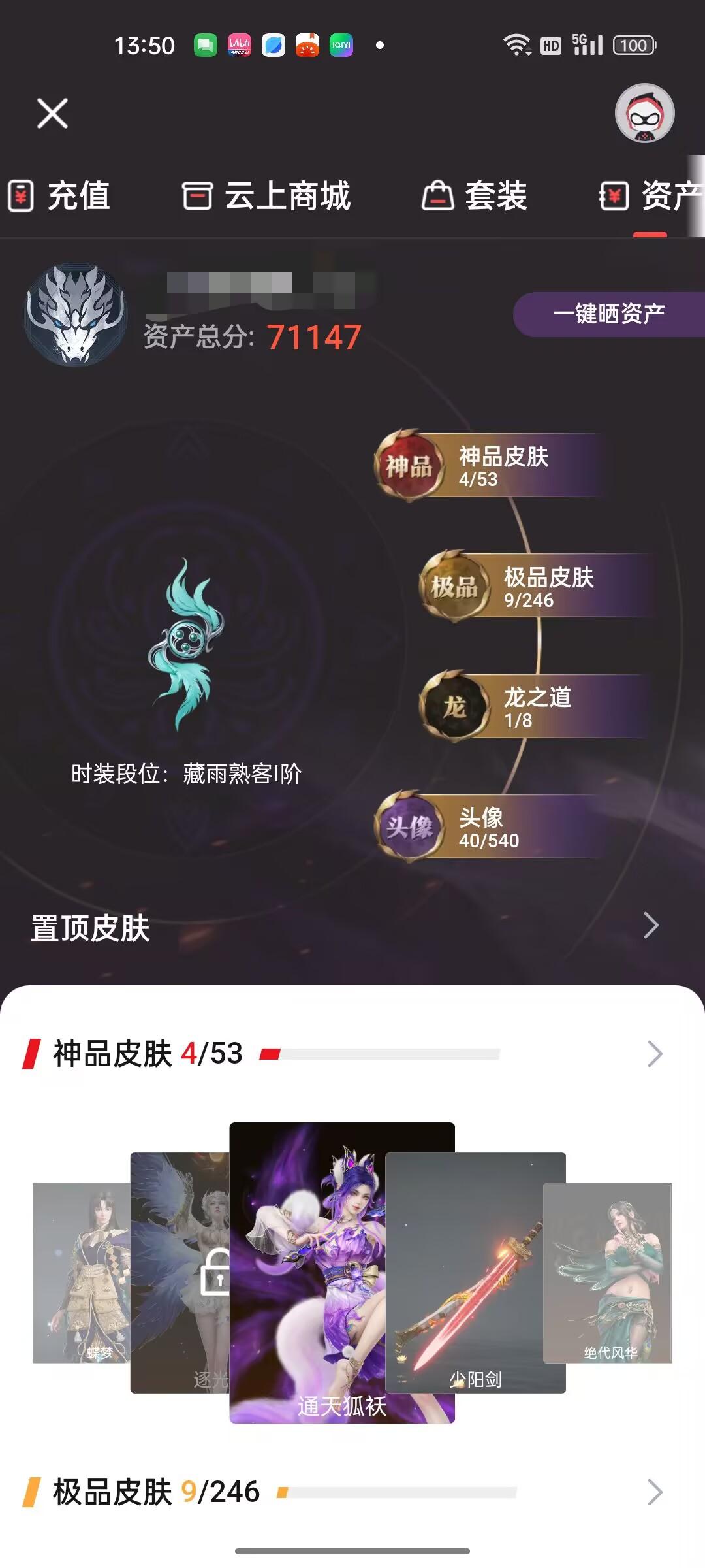 YJEY25198永劫无间账号详情图3