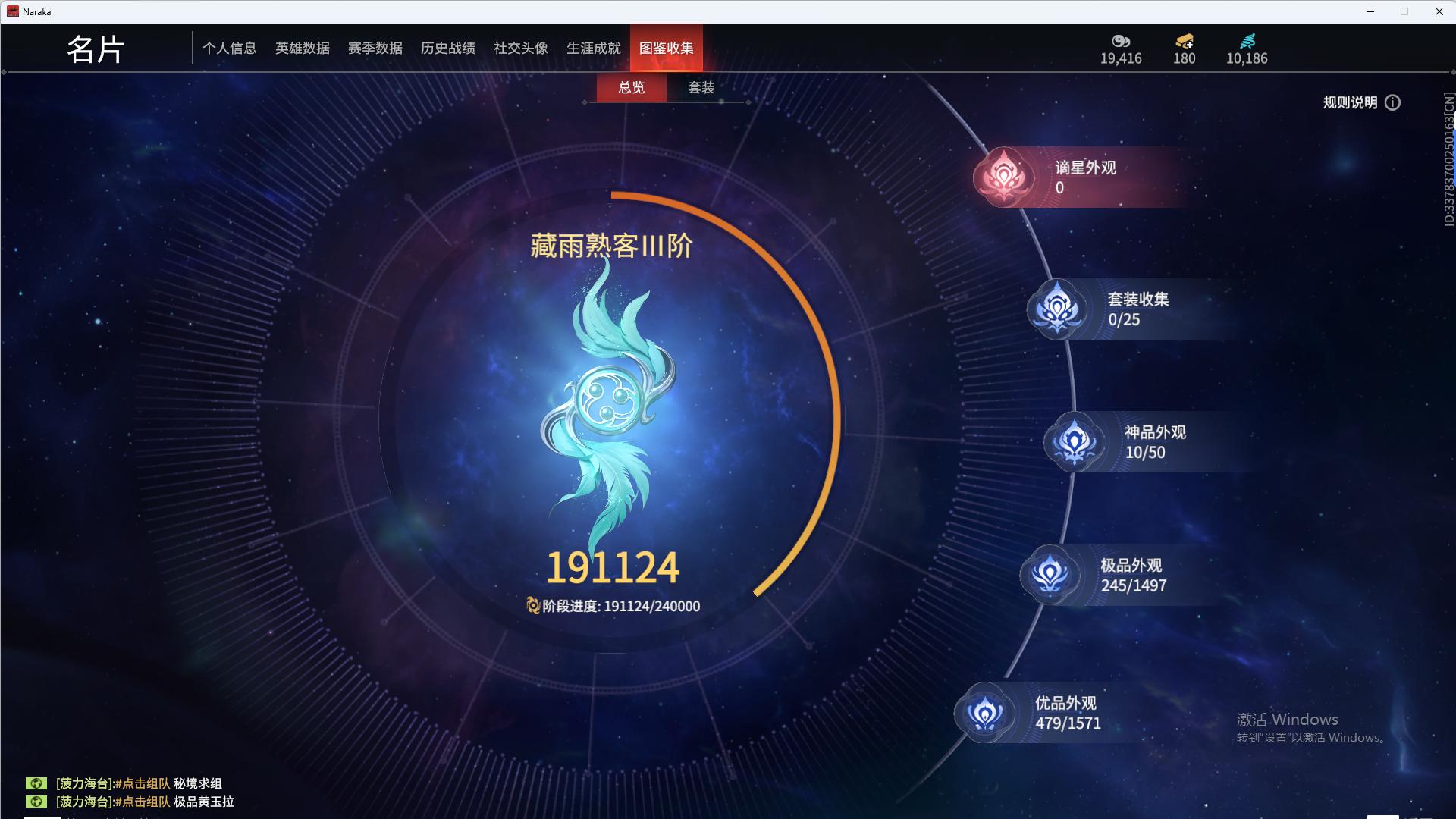 YJEY25200永劫无间账号详情图2