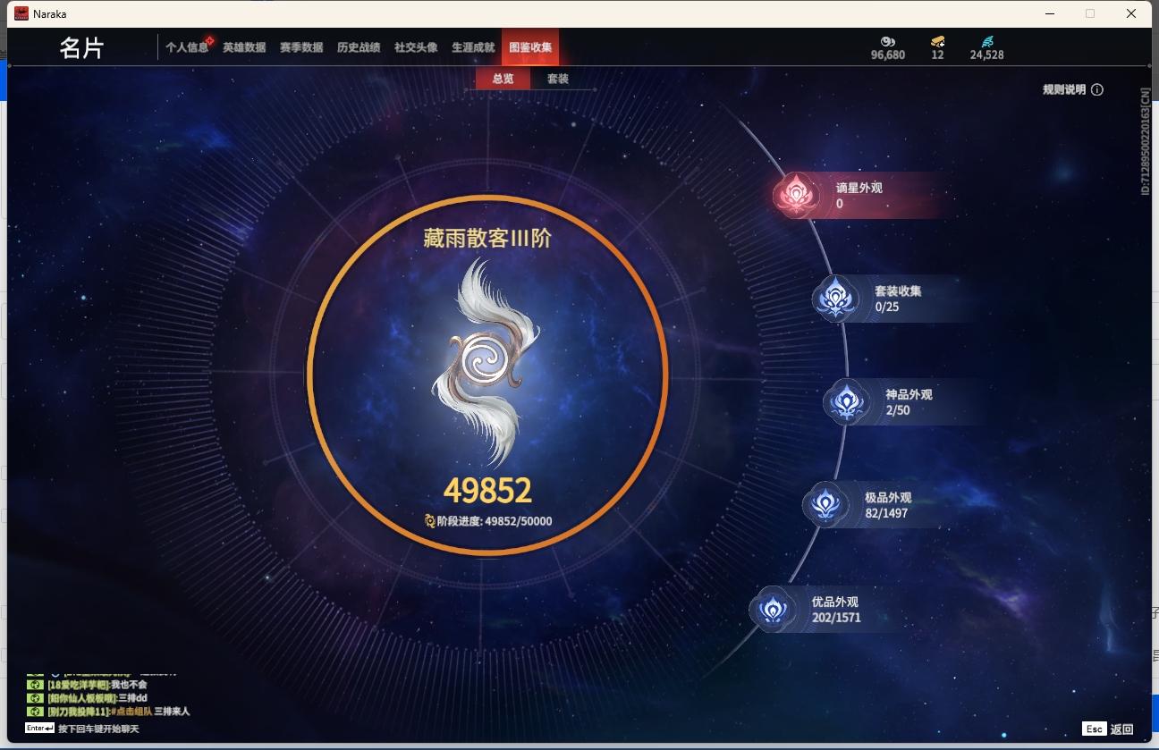 YJEY25215永劫无间账号详情图2