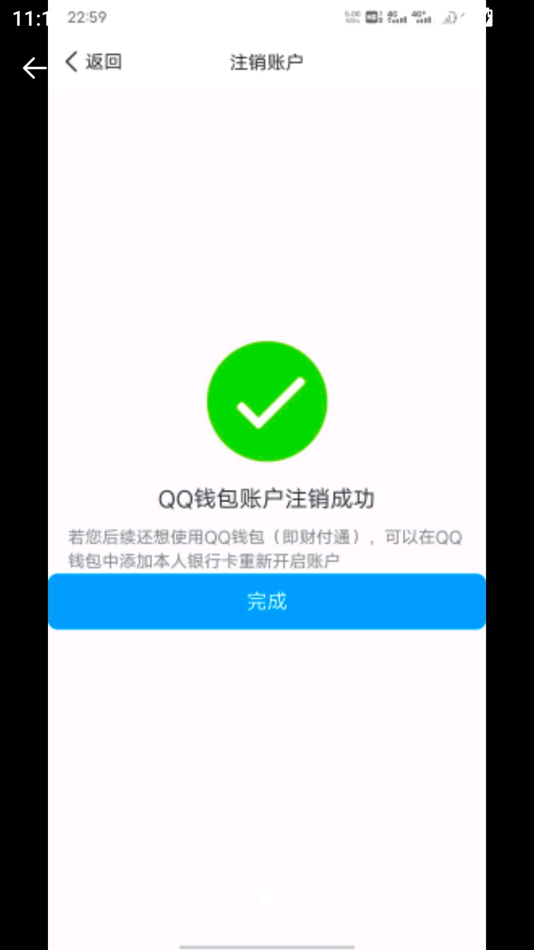 WZEY2284156王者荣耀账号详情图5