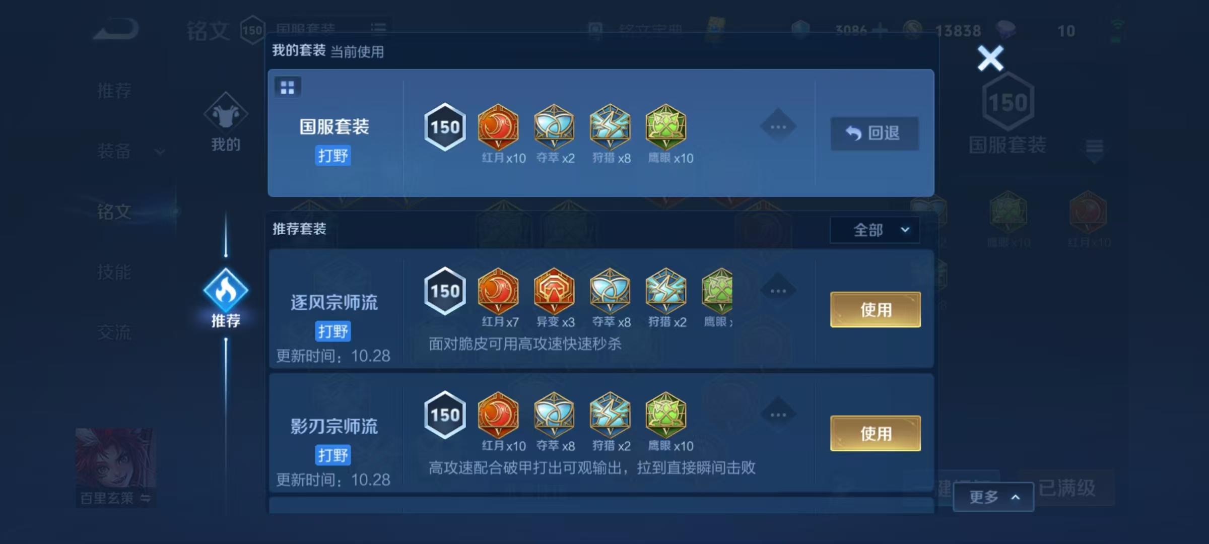 WZEY2287438王者荣耀账号详情图12