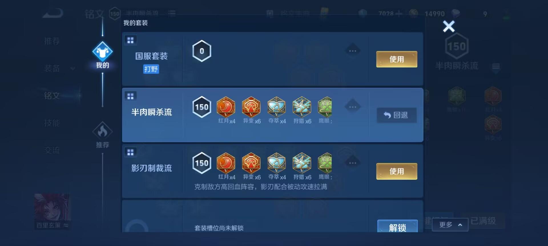 WZEY2288859王者荣耀账号详情图10