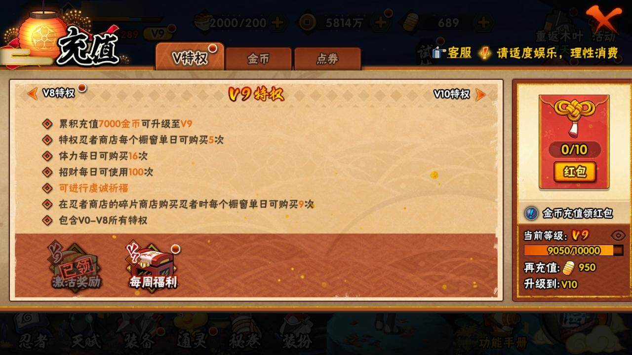 HYLE313007火影忍者账号详情图5 HYLE313007火影忍者账号详情图5