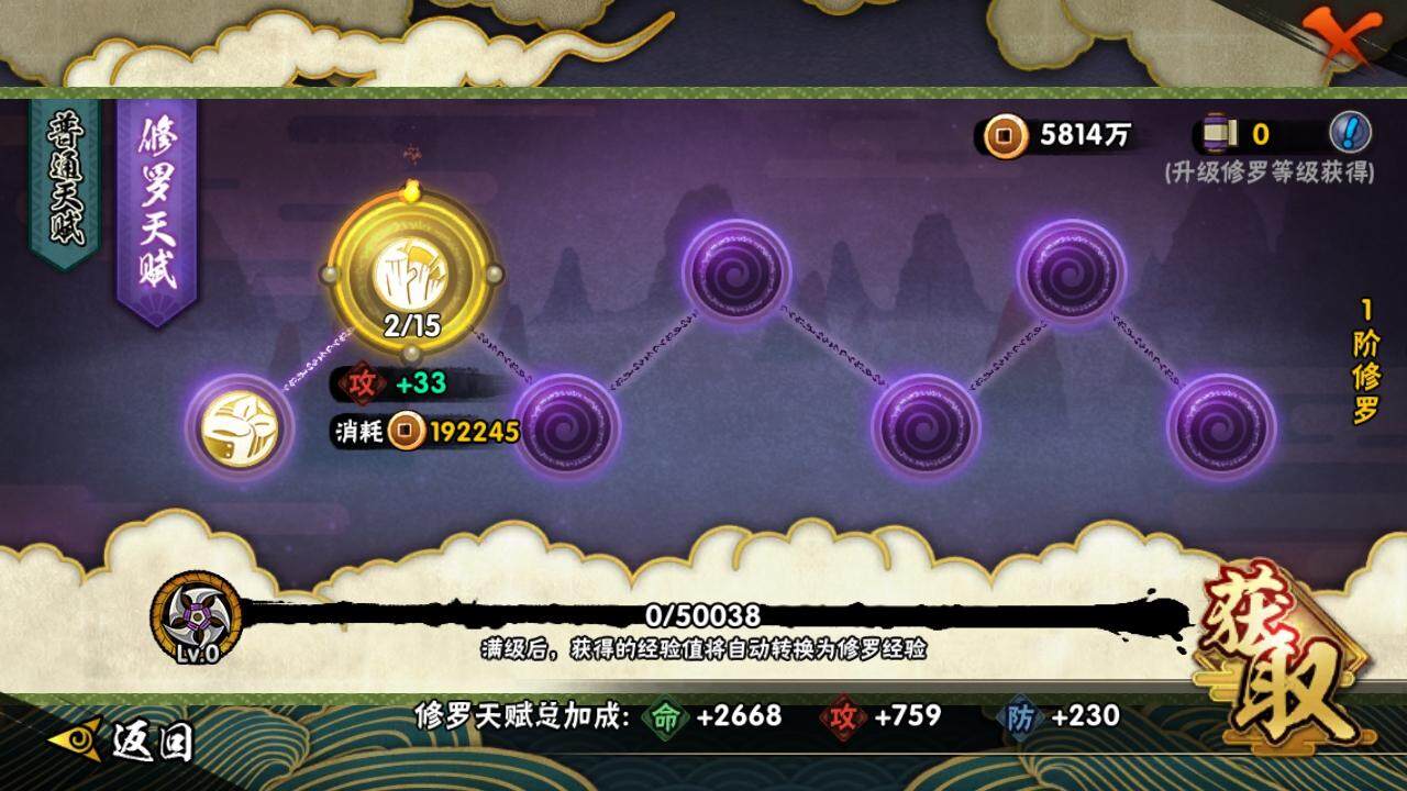 HYLE313007火影忍者账号详情图8 HYLE313007火影忍者账号详情图8