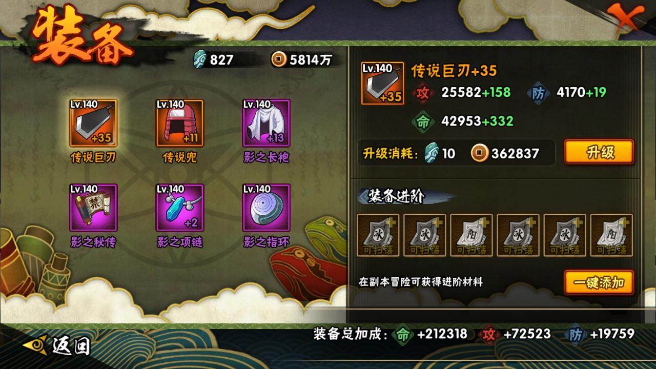 HYLE313007火影忍者账号详情图9 HYLE313007火影忍者账号详情图9