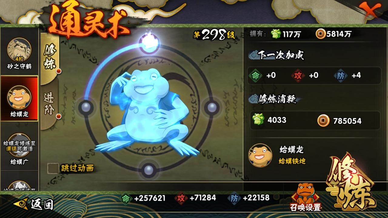HYLE313007火影忍者账号详情图11 HYLE313007火影忍者账号详情图11