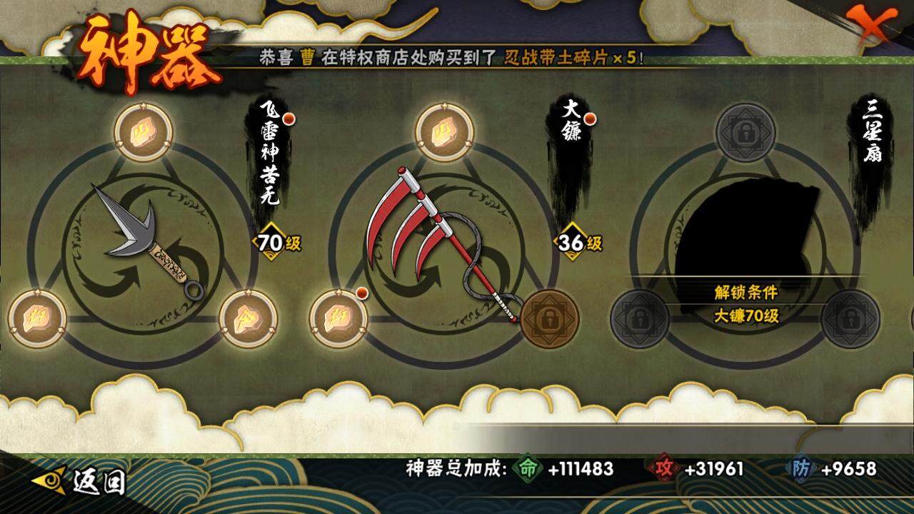 HYLE313007火影忍者账号详情图13 HYLE313007火影忍者账号详情图13