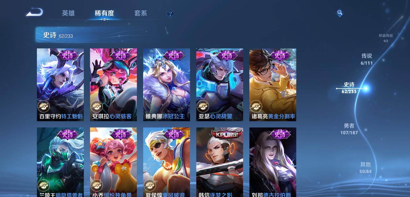 WZCMW4192117王者荣耀账号详情图14