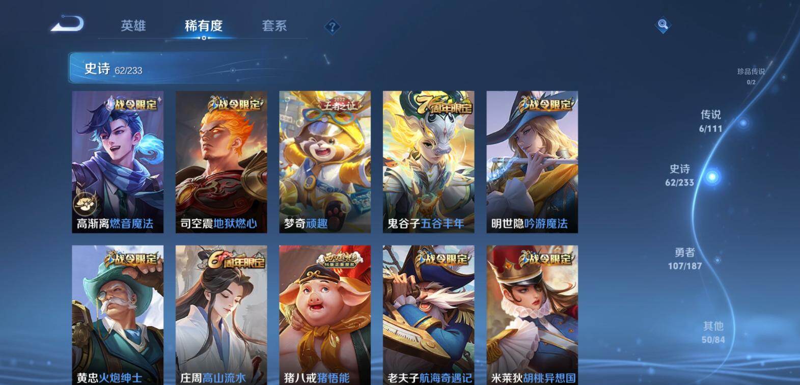 WZCMW4192117王者荣耀账号详情图11