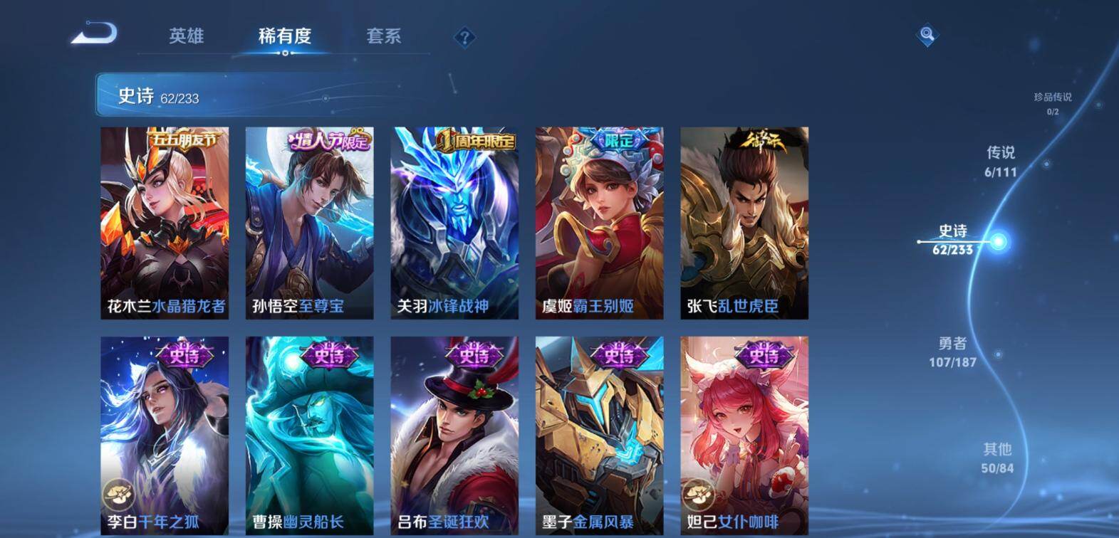 WZCMW4192117王者荣耀账号详情图15