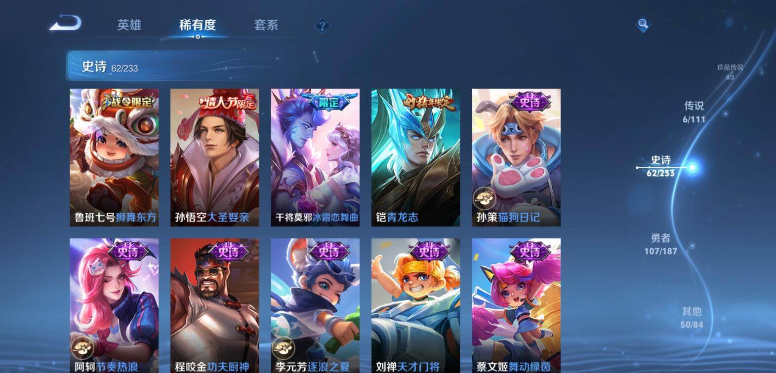 WZCMW4192117王者荣耀账号详情图13