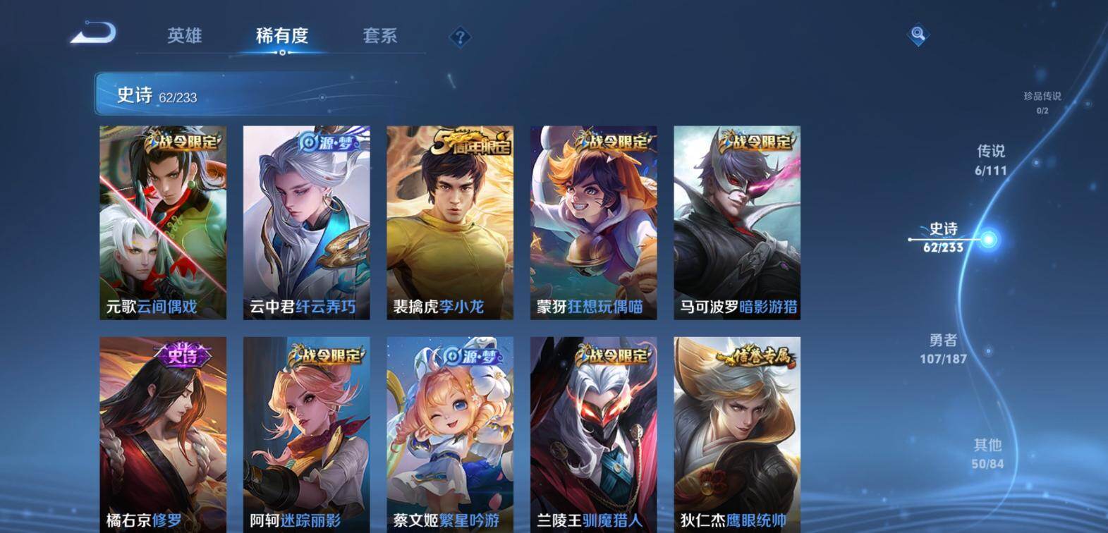 WZCMW4192117王者荣耀账号详情图12