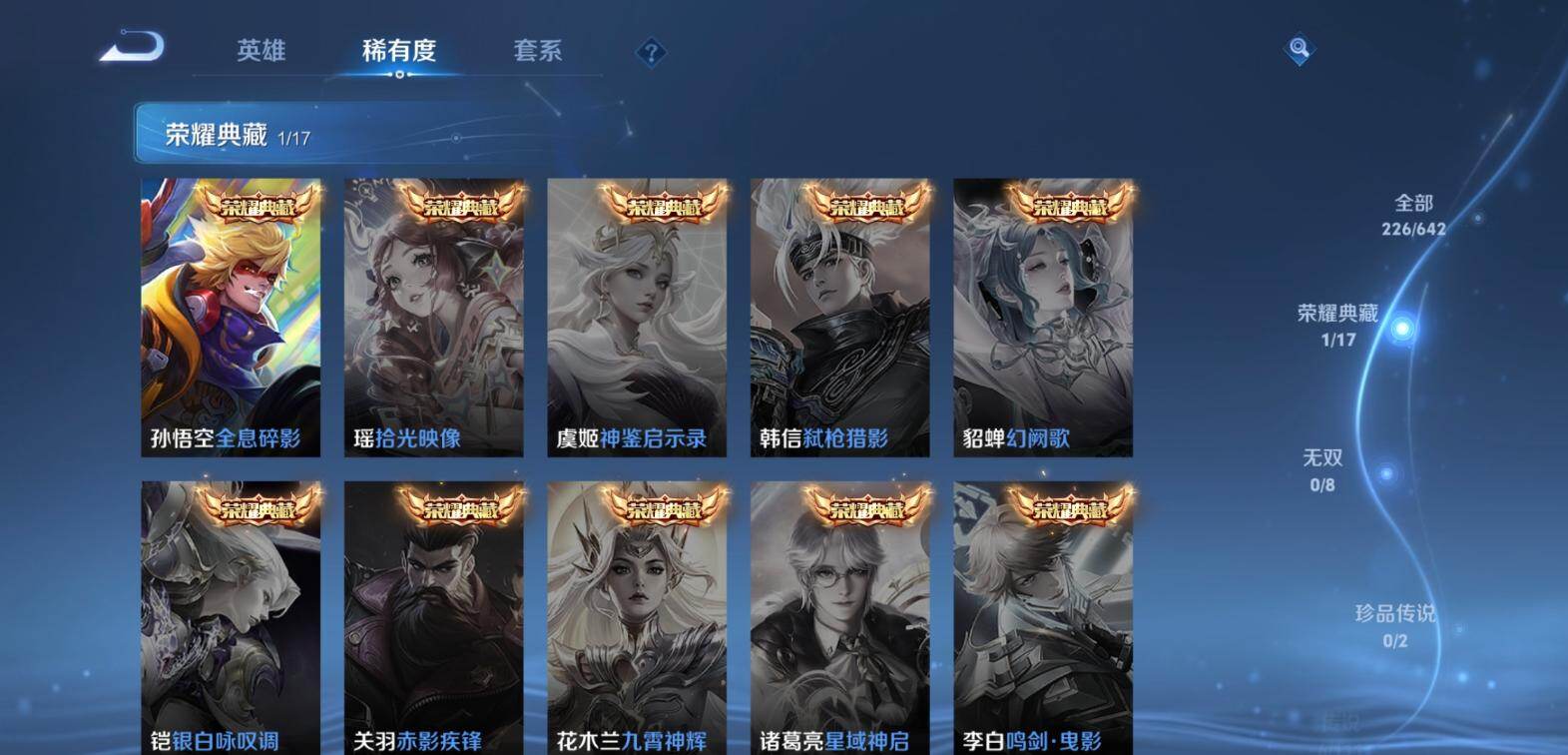 WZCMW4192117王者荣耀账号详情图9