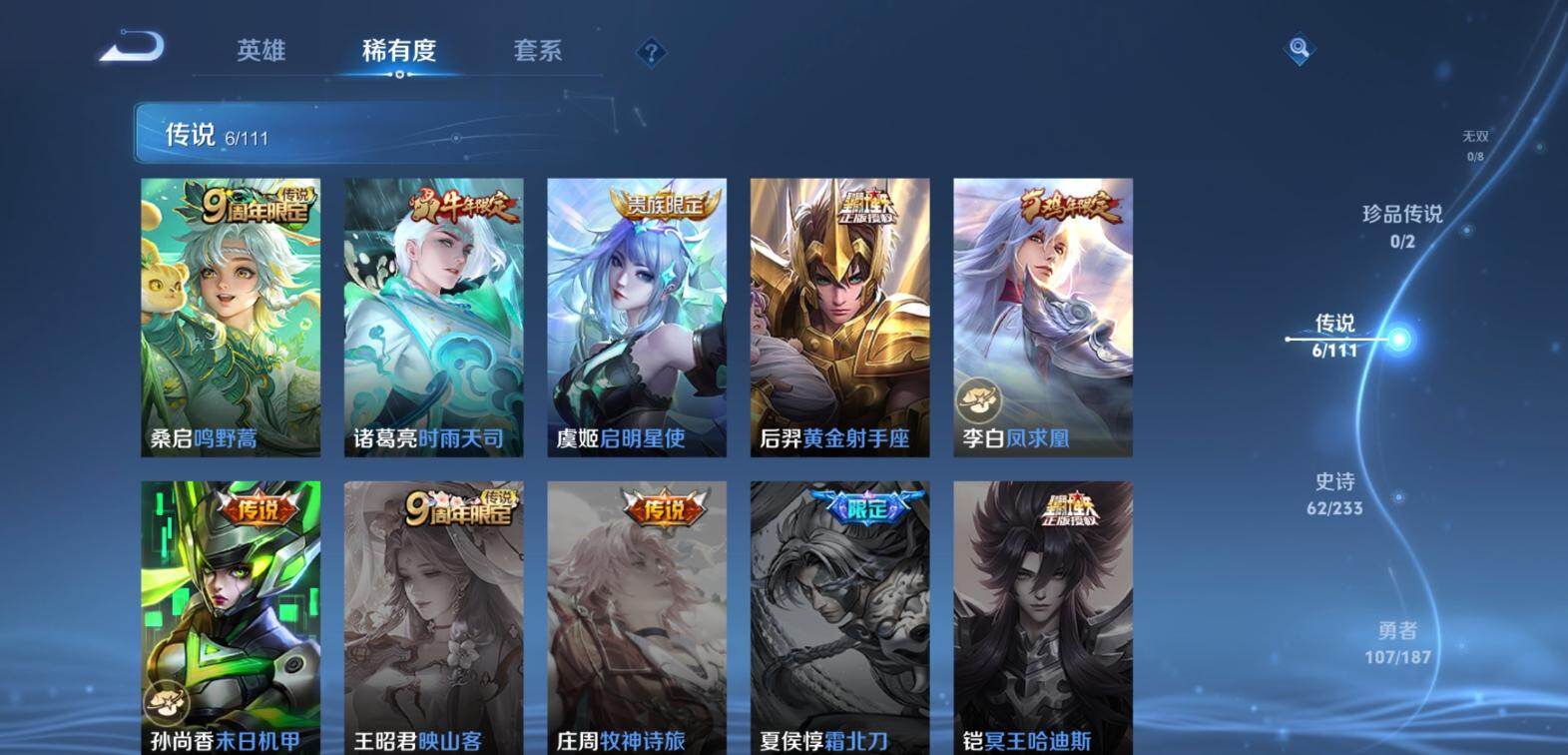 WZCMW4192117王者荣耀账号详情图10