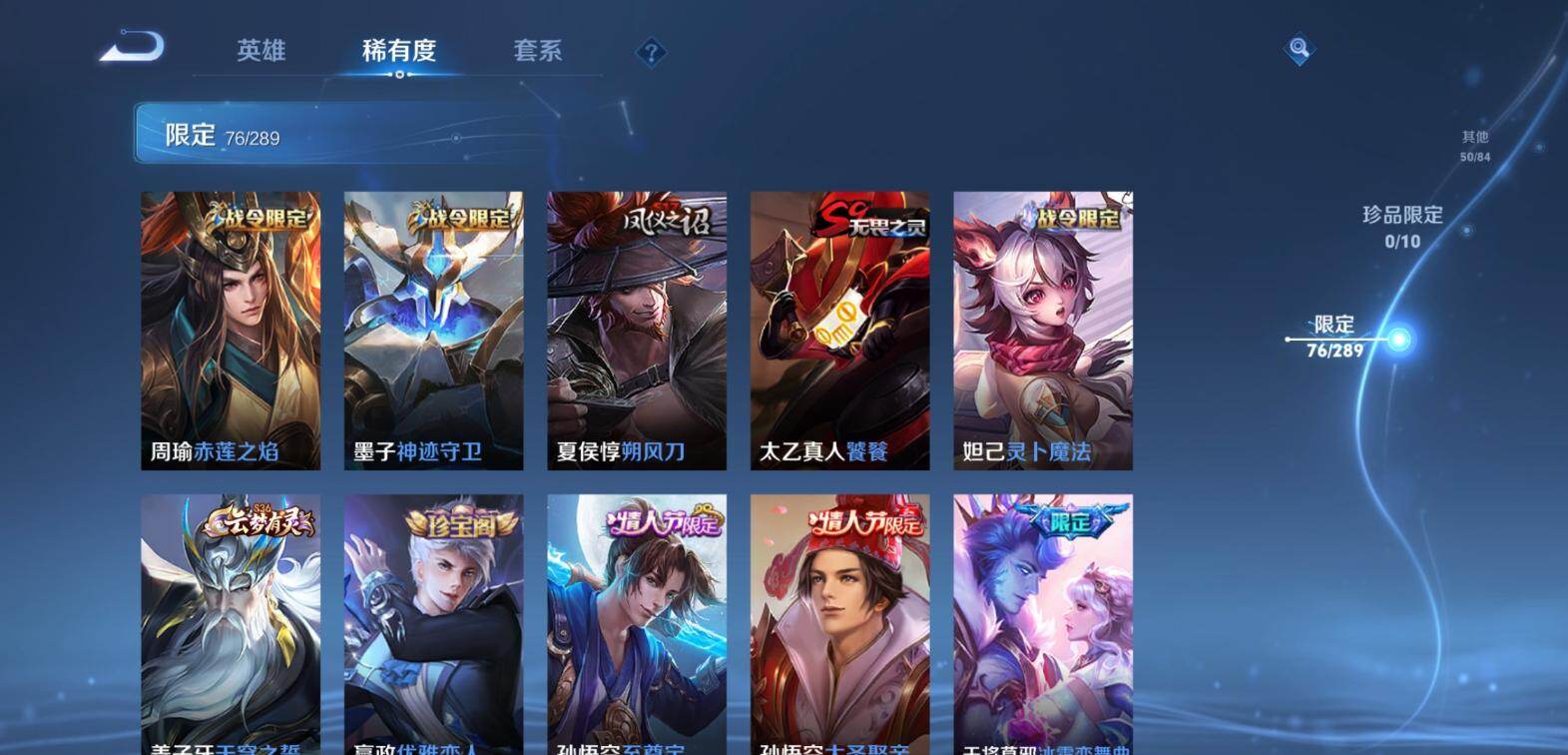 WZCMW4192117王者荣耀账号详情图17