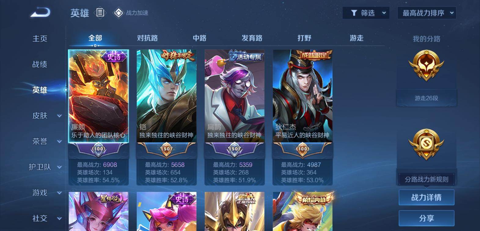 WZCMW4192117王者荣耀账号详情图8