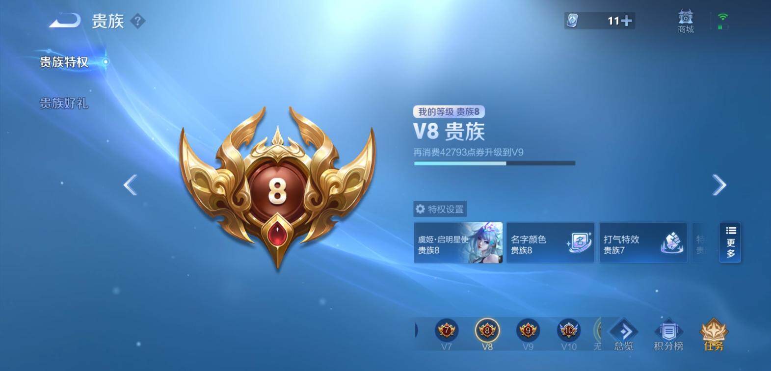 WZCMW4192117王者荣耀账号详情图6