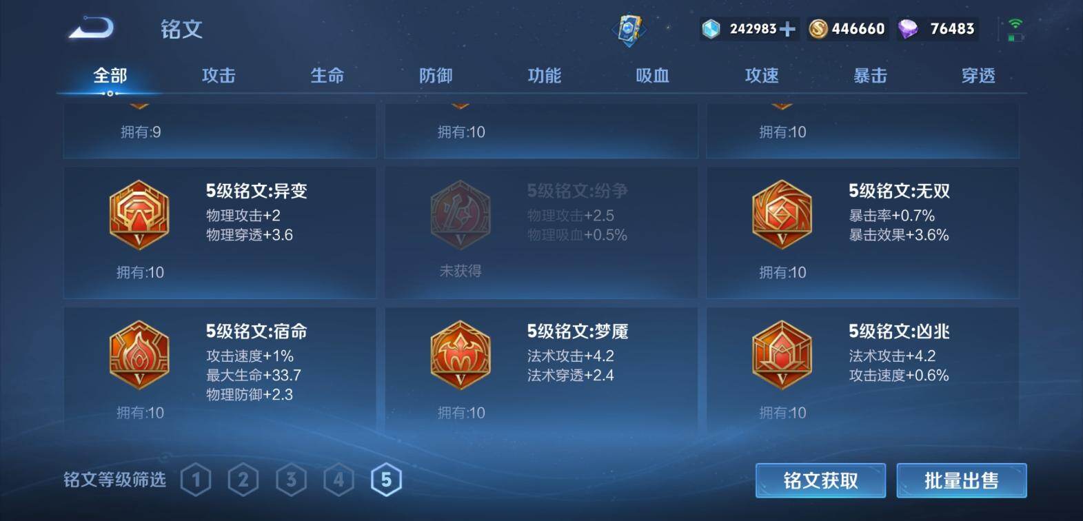 WZCMW4192117王者荣耀账号详情图18