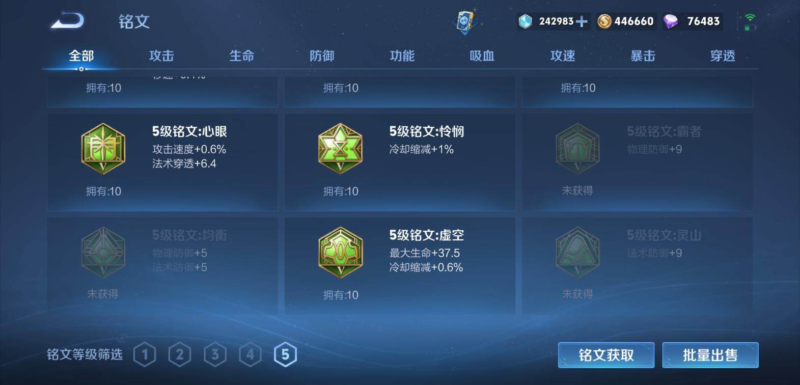 WZCMW4192117王者荣耀账号详情图20