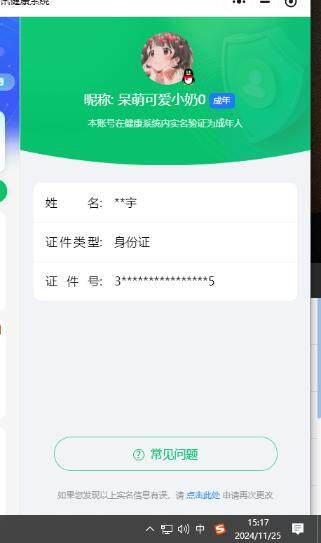 HPCMW3421639和平精英账号详情图4 HPCMW3421639和平精英账号详情图4