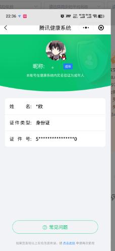 WZQM2309858王者荣耀账号详情图5