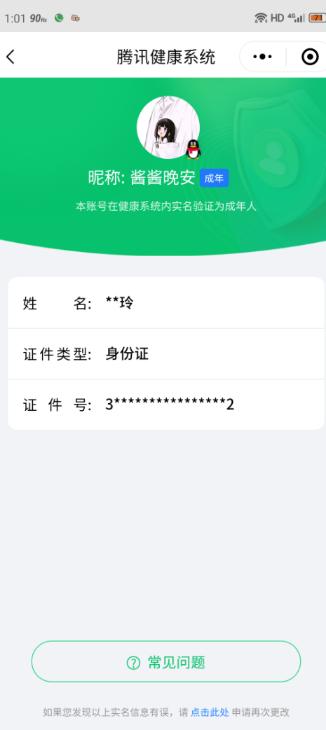 WZQM30778王者荣耀账号详情图6