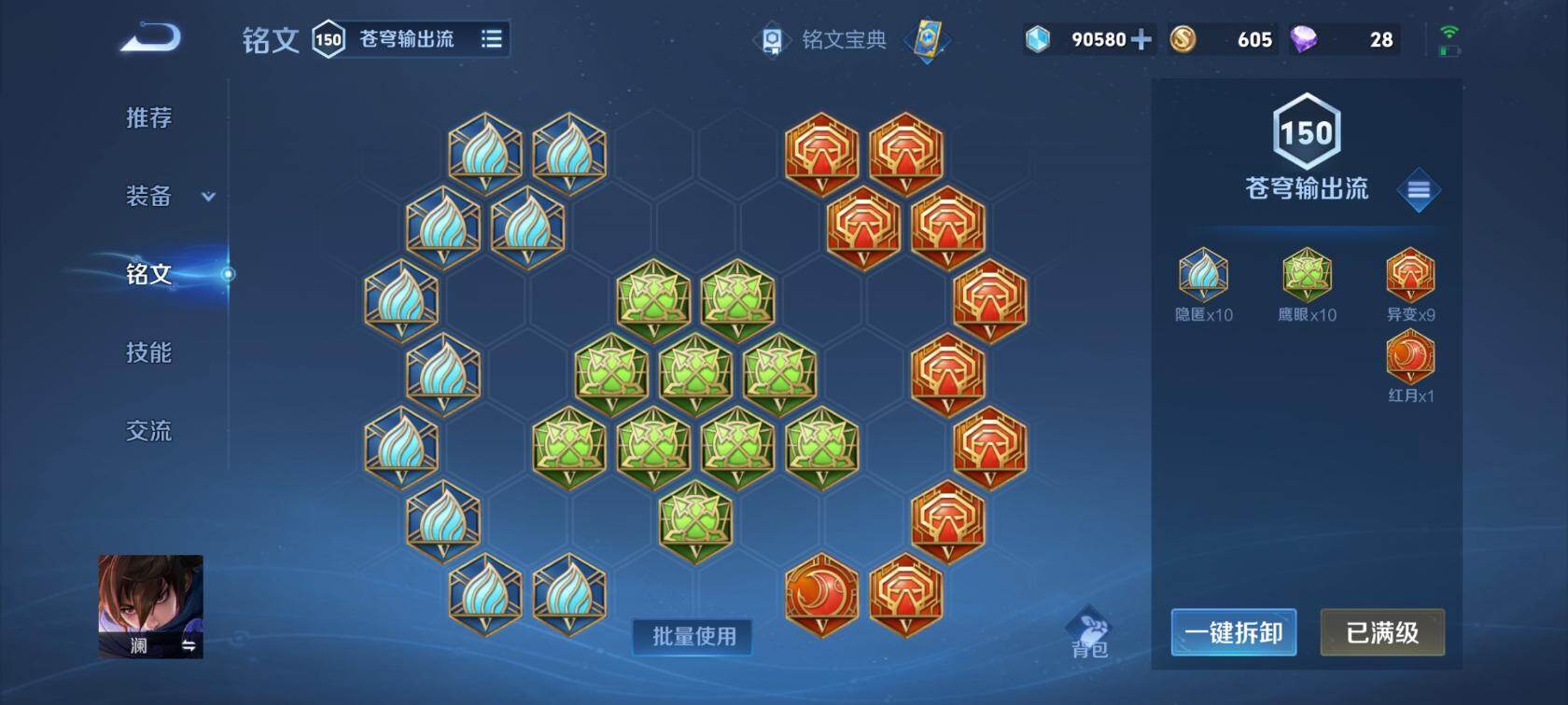 WZEY4333451王者荣耀账号详情图13