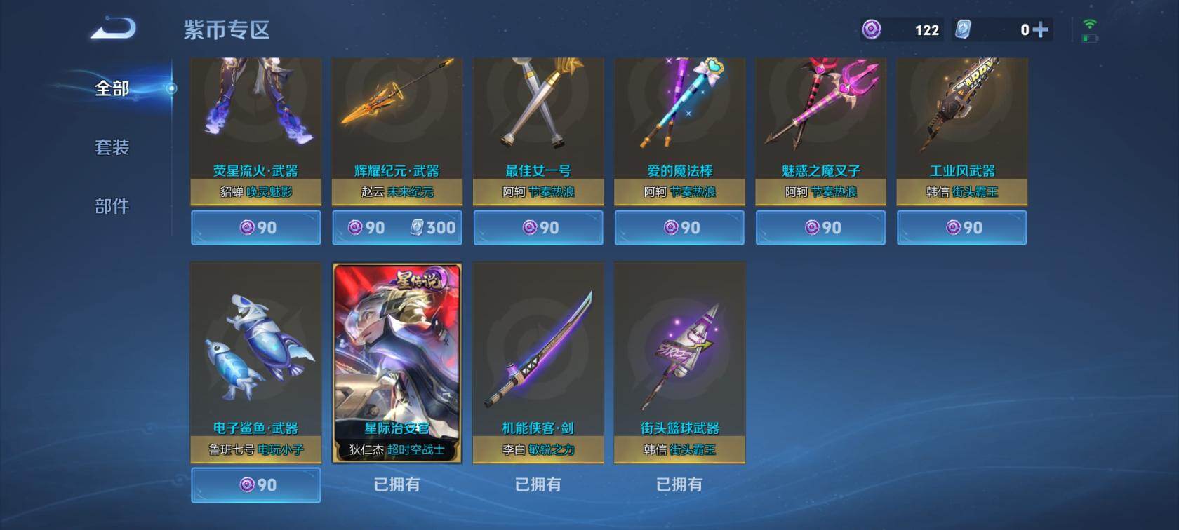 WZEY4333451王者荣耀账号详情图16