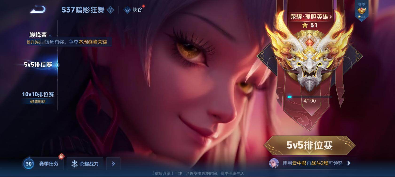 WZEY4333451王者荣耀账号详情图15