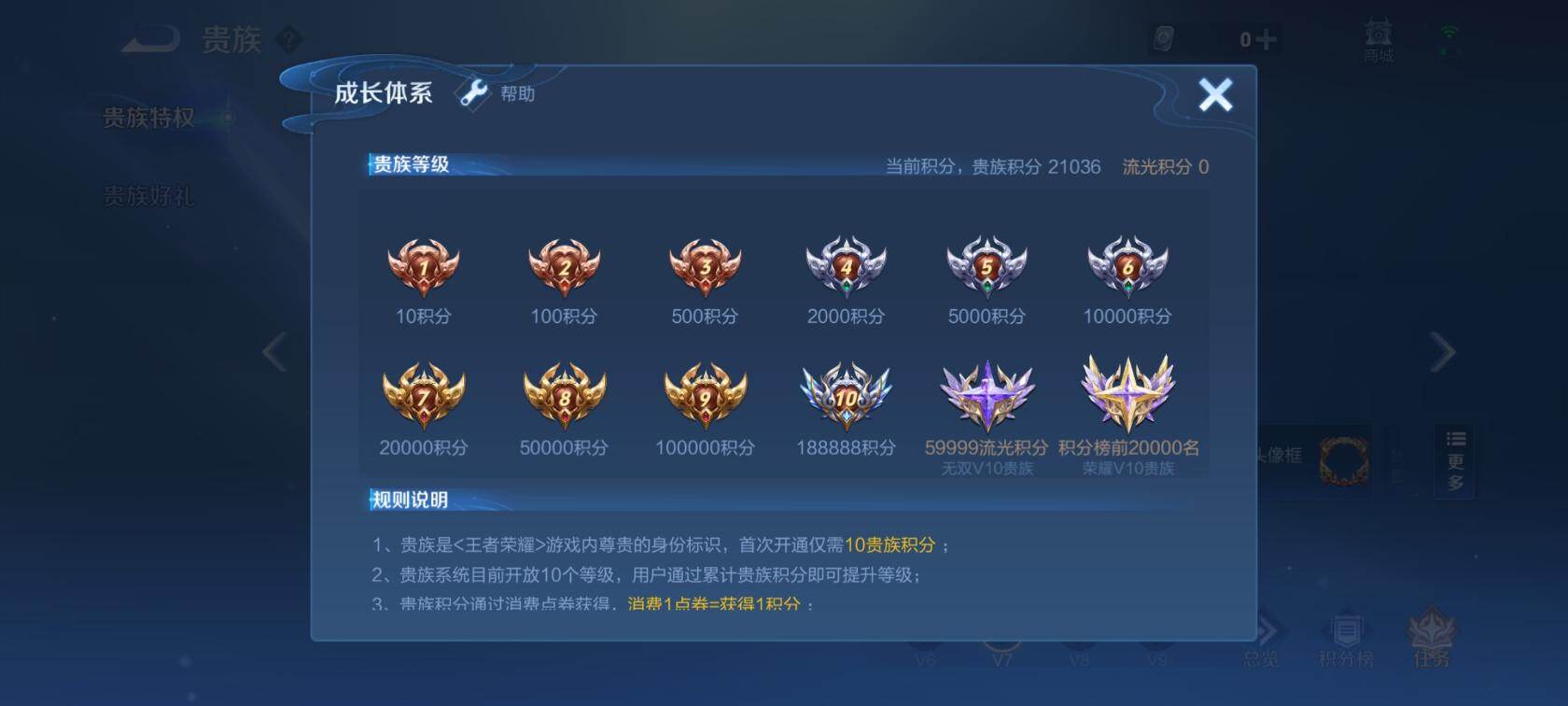 WZEY4333451王者荣耀账号详情图18