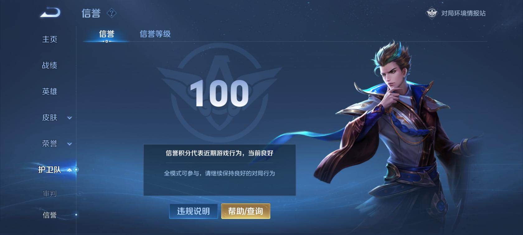 WZEY4333451王者荣耀账号详情图12