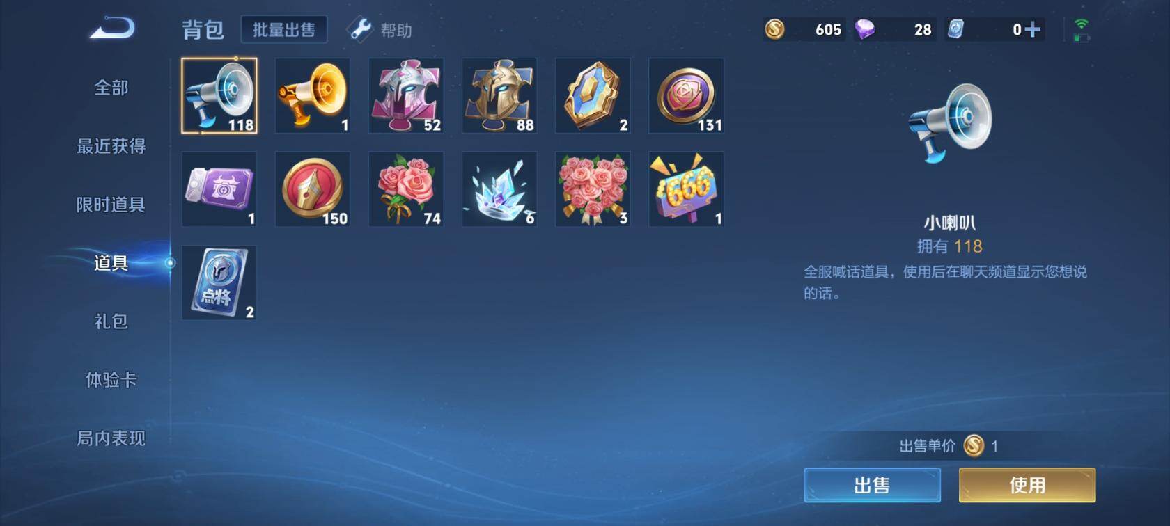 WZEY4333451王者荣耀账号详情图14