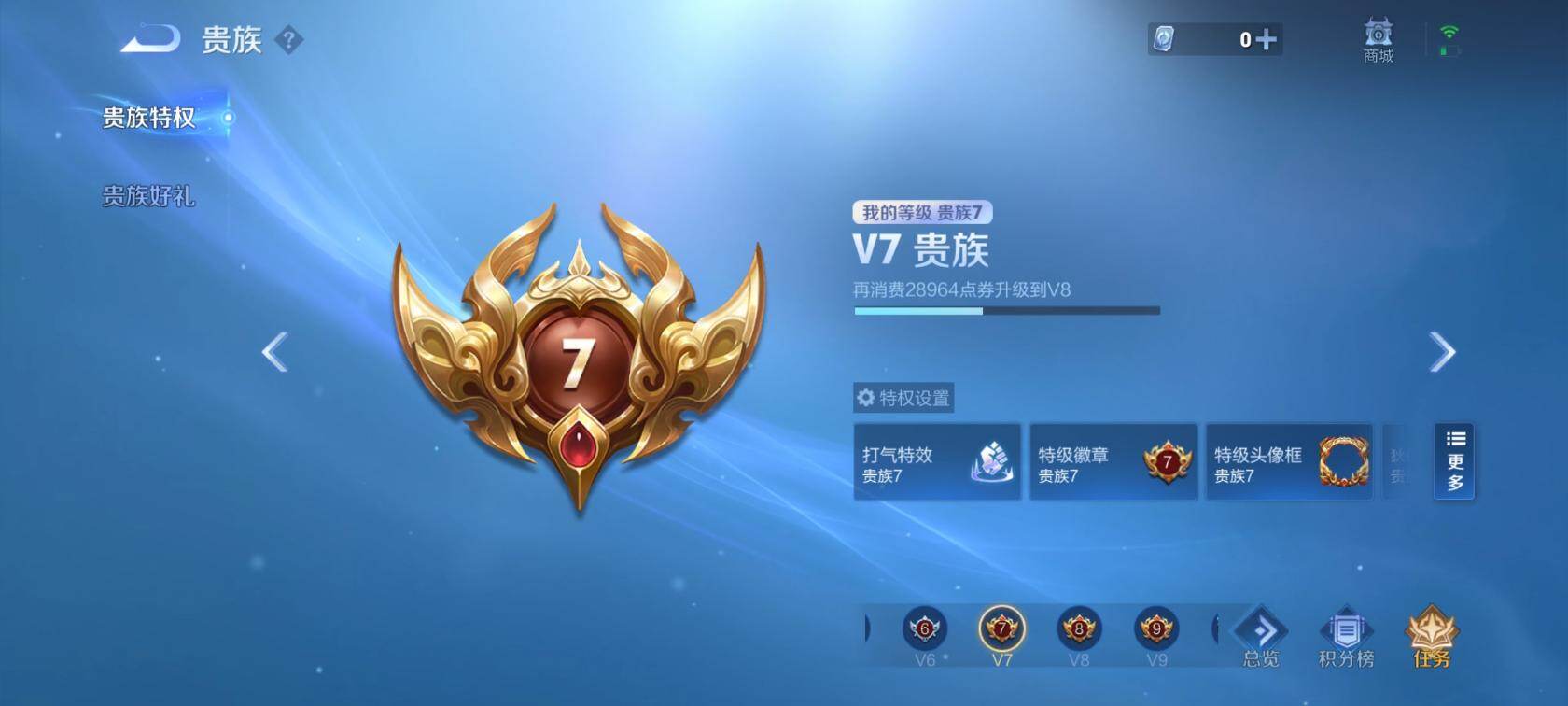 WZEY4333451王者荣耀账号详情图17