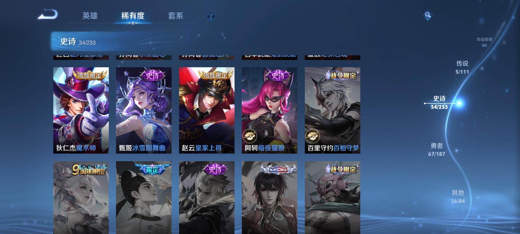 WZEY4333451王者荣耀账号详情图11