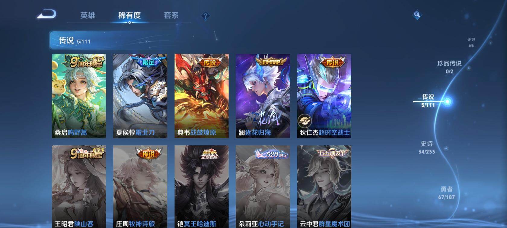 WZEY4333451王者荣耀账号详情图7