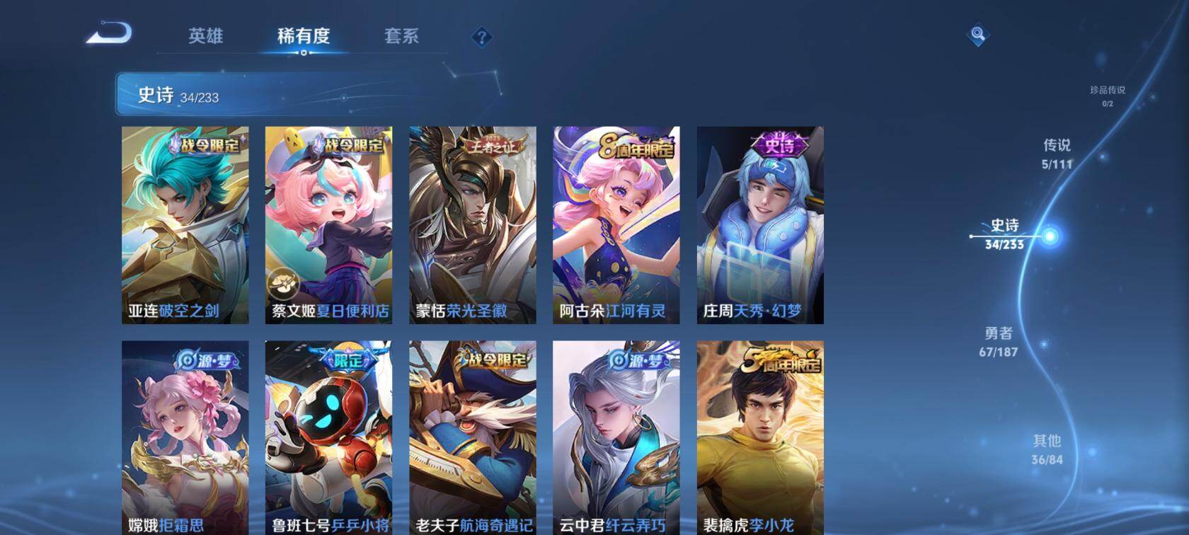 WZEY4333451王者荣耀账号详情图8